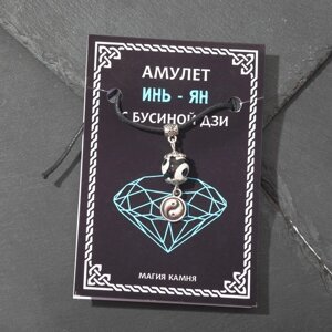 Амулет «Бусина Дзи» инь-ян, цвет чёрно-белый в серебре, 80 см