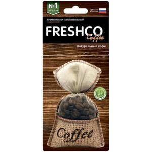Ароматизатор в машину Freshco Coffee «Натуральный кофе», подвесной мешочек