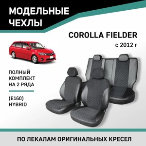 Авточехлы для Toyota Corolla Fielder (E160), 2012-н. в., Hybrid, экокожа черная/замша черная ромб 1