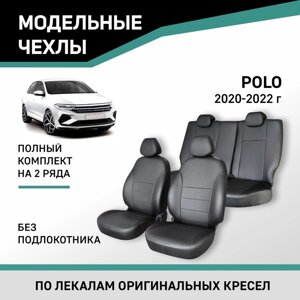 Авточехлы для Volkswagen Polo, 2020-2022, без подлокотника, экокожа черная