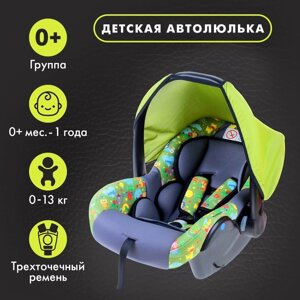 Автокресло детское, автолюлька Крошка Я Safe +Зверята», группа 0+до 13 кг, Зеленый