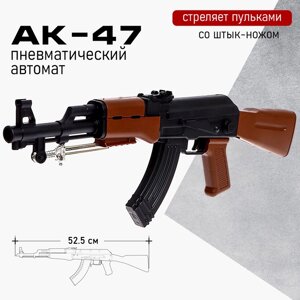 Автомат пневматический «АК-47», со штык-ножом