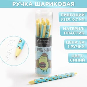 Автоматическая пластиковая ручка софт тач «Ручку Н-надо?0,7 мм цена за 1 шт