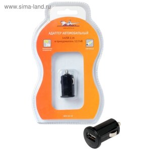 Автомобильное зарядное устройство 1хUSB 2.1А в прикуриватель 12/24В Airline ACH-1U-12