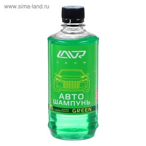 Автошампунь-суперконцентрат LAVR Green, 505 мл, флакон Ln2264, контактный