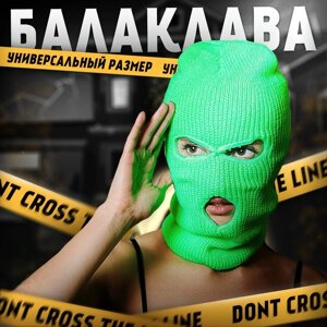 Балаклава, цвет зеленый