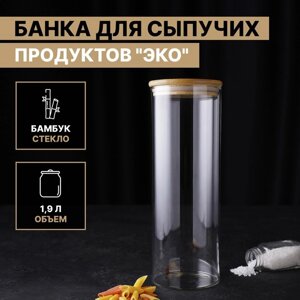 Банка стеклянная для сыпучих продуктов с бамбуковой крышкой Magistro «Эко», 1,9 л, 1028,5 см