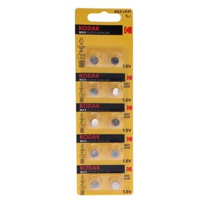Батарейка алкалиновая Kodak, AG3 (G3, 392, LR736, LR41)-10BL, 1.5В, блистер, 10 шт.