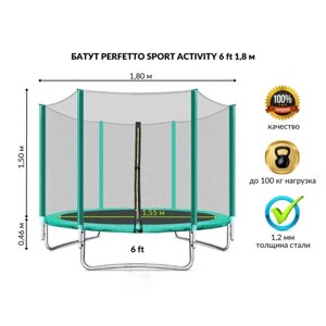 Батут с защитной сеткой perfetto SPORT activity 6", d=180 см, цвет зелёный