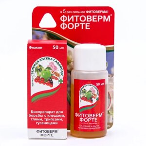Био-инсектицид "Зеленая аптека садовода"Фитоверм-ФОРТЕ", флакон 50 мл