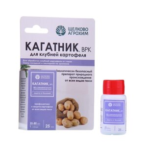 Биофунгицид для лечения и профилактики клубней картофеля Кагатник, ВРК, от всех болезней пер 1055128