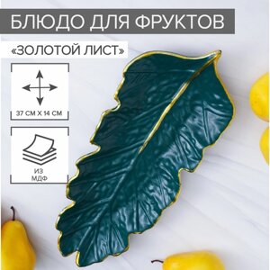 Блюдо для фруктов Доляна «Золотой лист», 3714 см, цвет зелёный