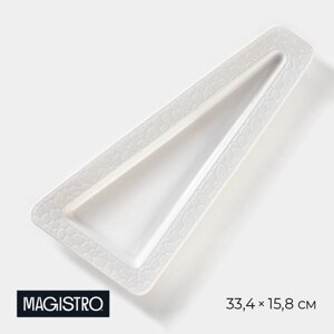 Блюдо фарфоровое для подачи Magistro Rodos, 33,415,82,5 см, цвет белый
