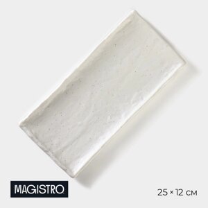 Блюдо фарфоровое для подачи Magistro Slate, 2512 см, цвет белый
