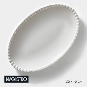 Блюдо фарфоровое овальное Magistro «Лакомка», 25161,5 см, цвет белый