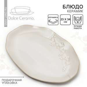 Блюдо керамическое «Керамик», 23 х 34 см