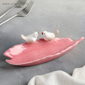 Блюдо керамическое «Птички на листочке», 2185 см, цвет розовый