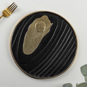 Блюдо керамическое сервировочное «Золотой блик», 241 см