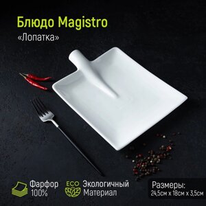Блюдо Magistro «Лопатка», 24,518 см