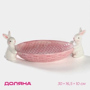 Блюдо сервировочное Доляна «Зайка», 3016,510 см, цвет розовый