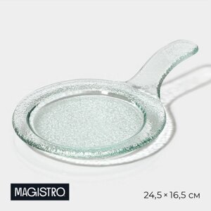 Блюдо стеклянное сервировочное Magistro «Авис», 24,516,54 см