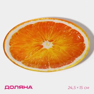 Блюдо стеклянное сервировочное овальное Доляна «Сочный апельсин», 24,515 см, цвет оранжевый