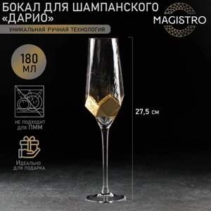 Бокал из стекла для шампанского Magistro «Дарио», 180 мл, 527,5 см, цвет золотой