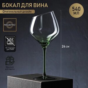 Бокал из стекла для вина Magistro «Иллюзия», 540 мл, 1024 см, цвет ножки зелёный