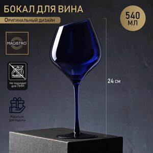 Бокал из стекла для вина Magistro «Иллюзия», 540 мл, 1024 см, цвет синий