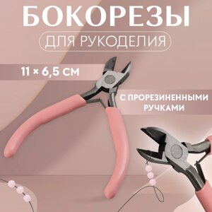 Бокорезы для рукоделия, 11 6,5 см, цвет розовый