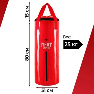 Боксёрский мешок FIGHT EMPIRE, вес 25 кг, на ленте ременной, цвет красный