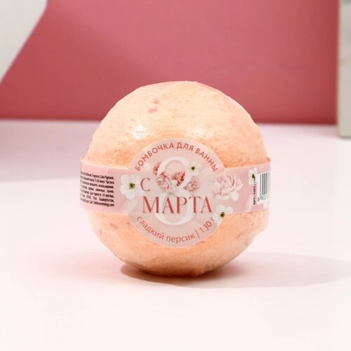 Бомбочка для ванны «С 8 Марта!130 г, аромат сладкого персика, ЧИСТОЕ СЧАСТЬЕ