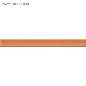 Бордюр стеклянный Sunrise SU7H421, оранжевый, 440х40 мм