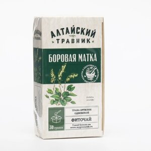 Боровая матка (ортилия однобокая), трава, 30 г в инд. уп.