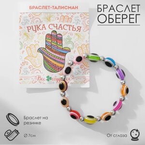 Браслет-оберег «Глазик» оберег, цвет МИКС, d=7 см