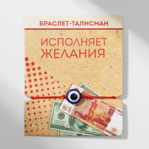 Браслет-оберег «Красная нить» глазик, цвет синий, d=5,5 см