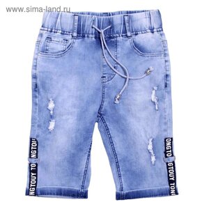 Бриджи джинсовые для мальчиков, рост 128 см