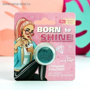 Бульонки для декора ногтей Born to shine, цвет голубой