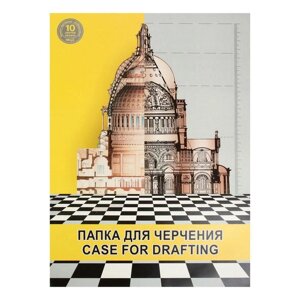 Бумага для черчения А2, 10 листов, 180 г/м²в папке