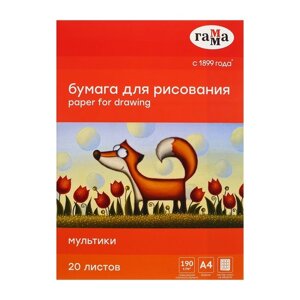 Бумага для рисования А4 20 листов, 190 г/м2, "Мультики" Гамма, в папке, 180523_А418020