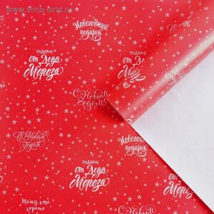 Бумага упаковочная глянцевая «От Деда Мороза», 70 100 см