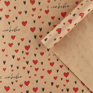 Бумага упаковочная крафтовая «С любовью», 50 х 70 см