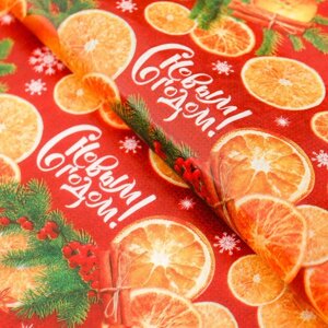 Бумага упаковочная тишью «С Новым Годом! Апельсины», 50 66 см
