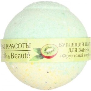 Бурлящий шарик для ванны «Фруктовый сорбет», 120 гр