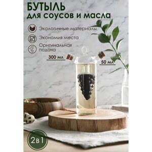 Бутыль стеклянная для соусов и масла 2 в 1 «Фьюжн. Виноград», 300/50 мл, 116,523 см