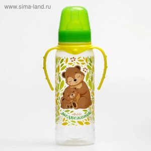 Бутылочка для кормления «Мишки: мамы и малыши», классическое горло, 250 мл., от 0 мес, цилиндр, с ручками