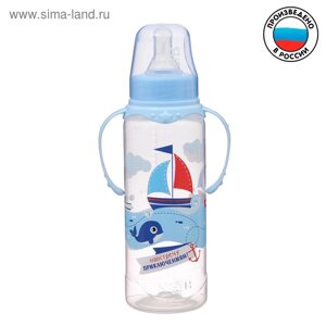Бутылочка для кормления «Морское приключение», классическое горло, с ручками, 250 мл., от 0 мес., цвет голубой