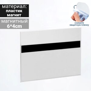 Ценникодержатель магнитный 6040, прозрачный