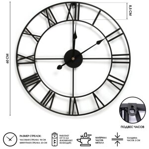 Часы настенные, серия: Лофт, "Талан", дискретный ход, d-60 см