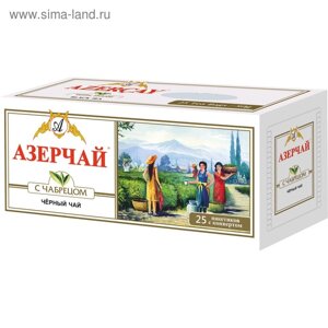 Чай чёрный "Азерчай" с чабрецом, 25 х 2 г